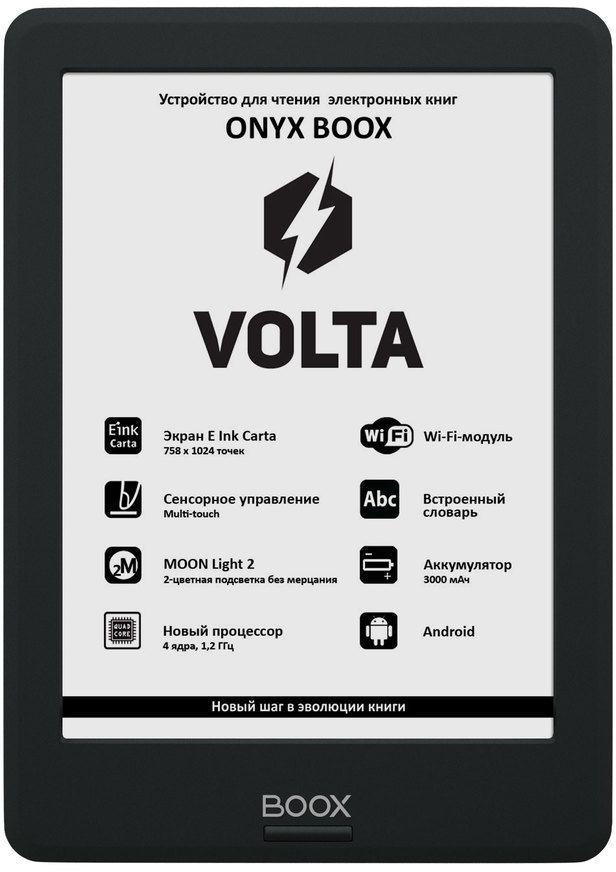 Электронная книга E-lnk ONYX BOOX Volta
