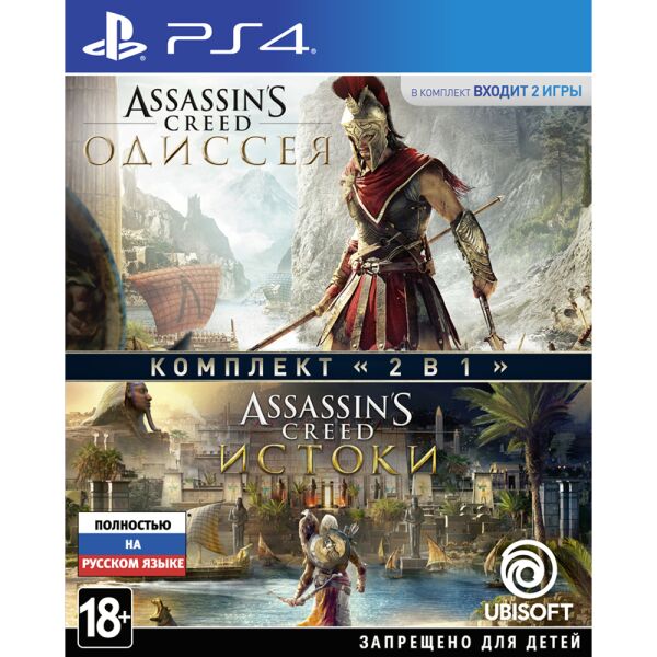 Комплект игр для PS4 Assassin's Creed: Одиссея + Assassin's Creed: Истоки [русская версия]