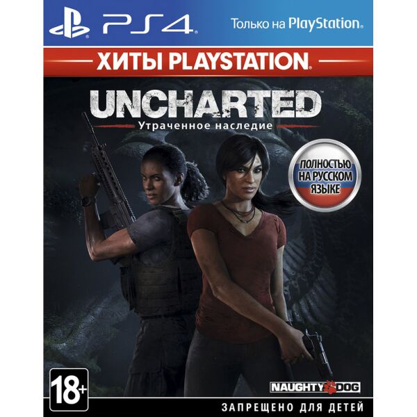 Игра для PS4 Uncharted: Утраченное наследие (Хиты PlayStation) [русская версия]