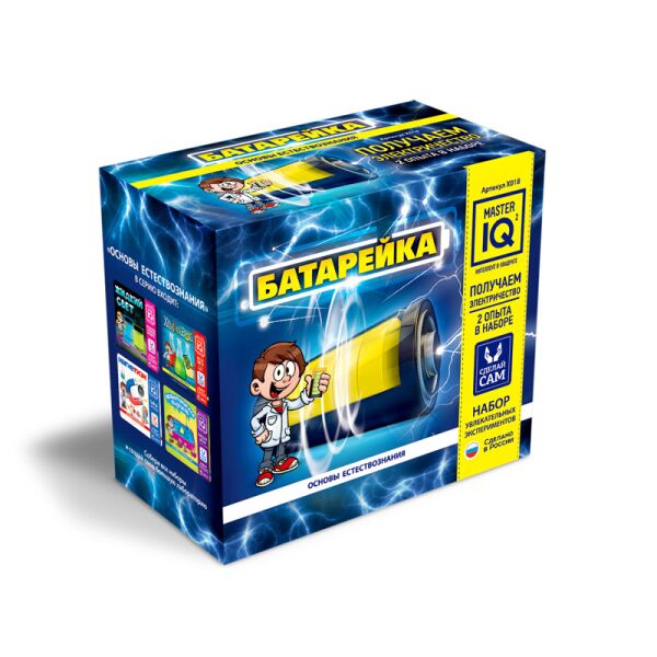 Игровой набор IQ MASTER Батарейка X018