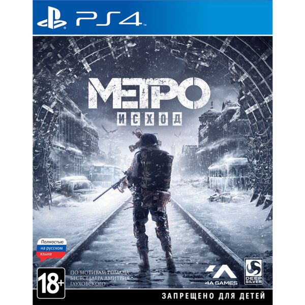 Игра для PS4 Метро: Исход