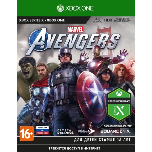 Игра Мстители Marvel для Xbox One