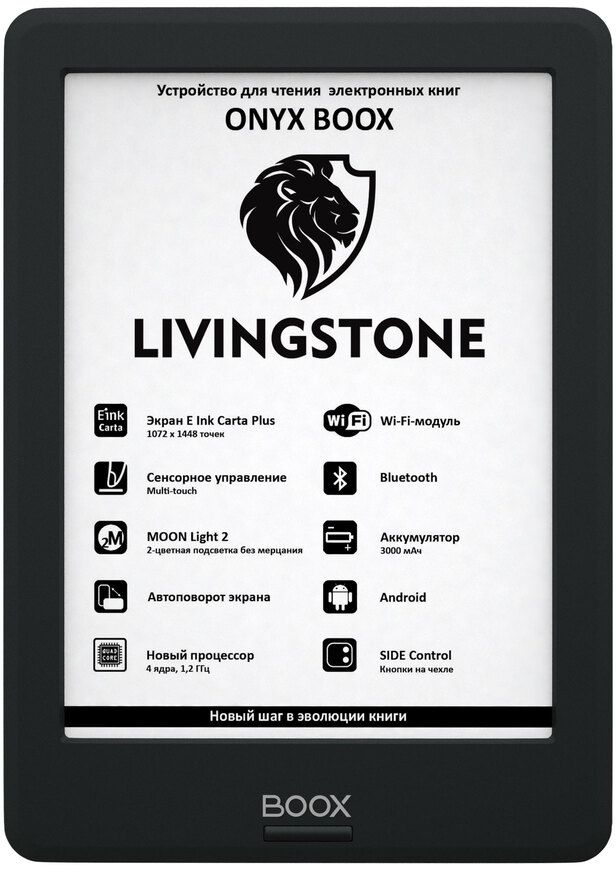 Электронная книга E-lnk ONYX BOOX Livingstone