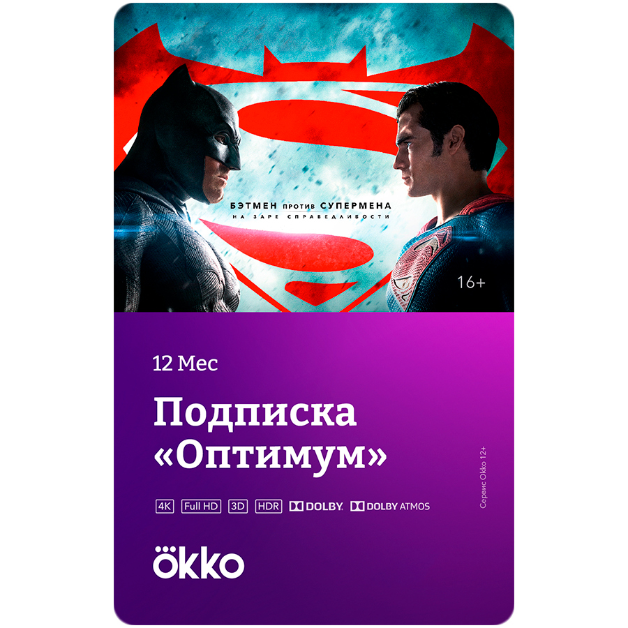Подписка «Оптимум» на фильмы и сериалы в okko (12 месяцев) (OKKO_12M)