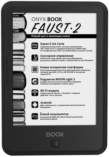 Электронная книга E-lnk ONYX BOOX Faust 2