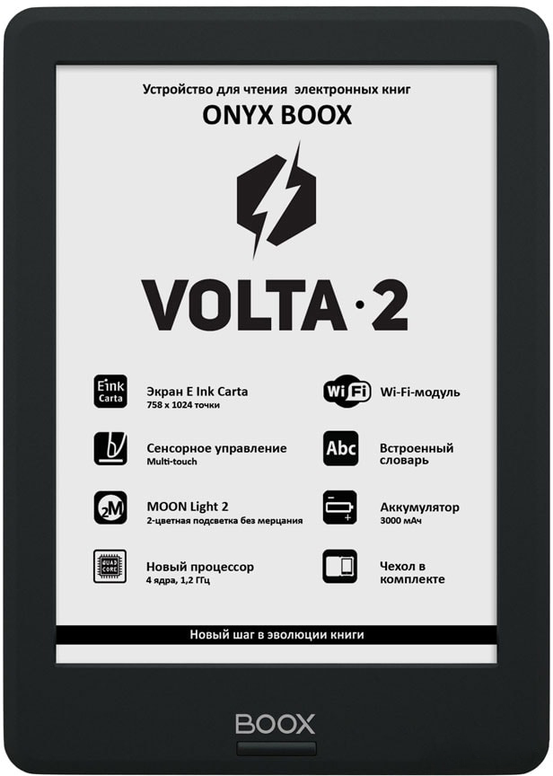 Электронная книга E-lnk ONYX BOOX VOLTA 2