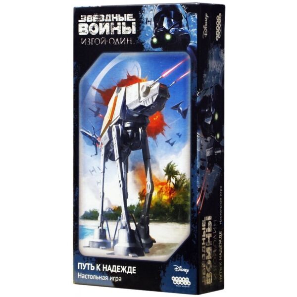 Настольная игра Hobby World Звездные Войны: Путь к надежде