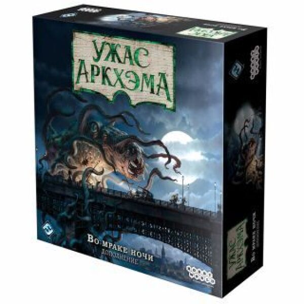 Настольная игра Hobby World Ужас Аркхэма. Третья редакция: Во мраке ночи 915220