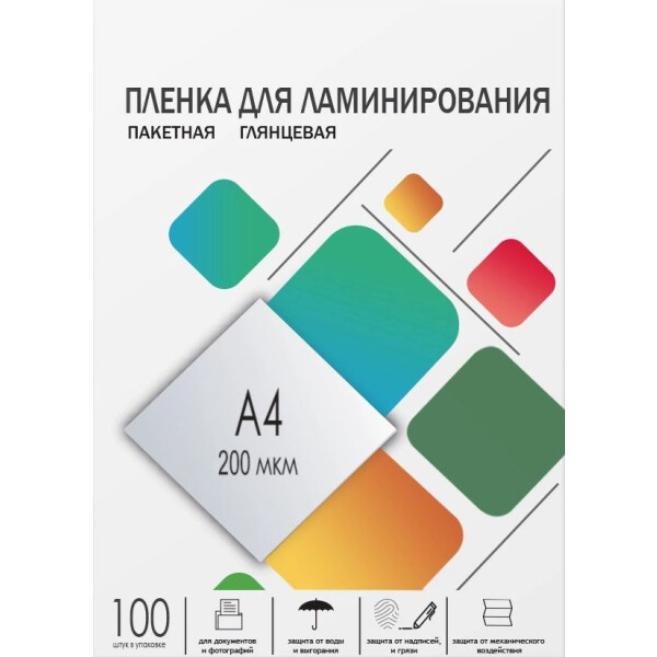 Пленка для ламинирования Гелеос A4 200 мкм LPA4-200