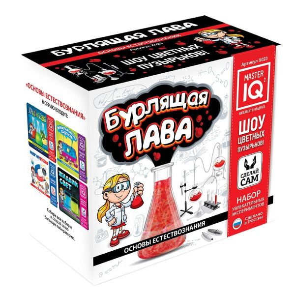 Игровой набор IQ MASTER Бурлящая лава X023