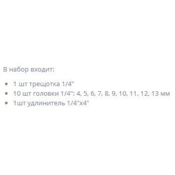 Набор инструментов Deko DKMT12 (12 предметов) 065-0324