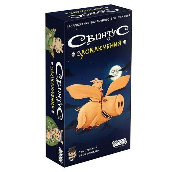 Настольная игра Hobby World Свинтус: Злоключения 915163