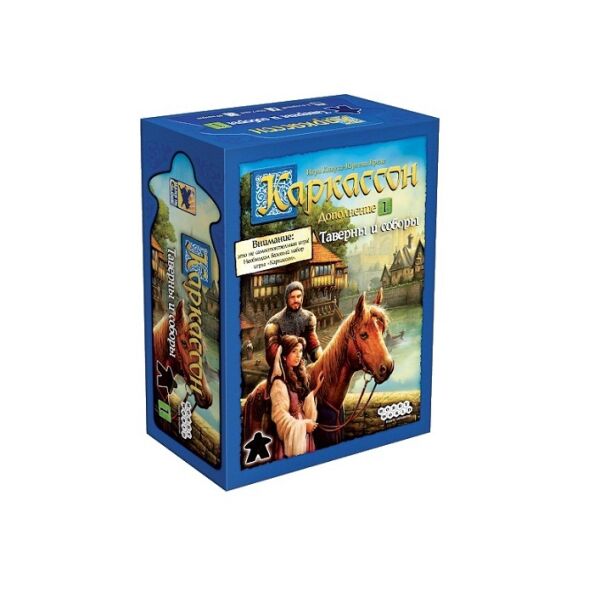 Настольная игра Hobby World Каркассон: Таверны и соборы