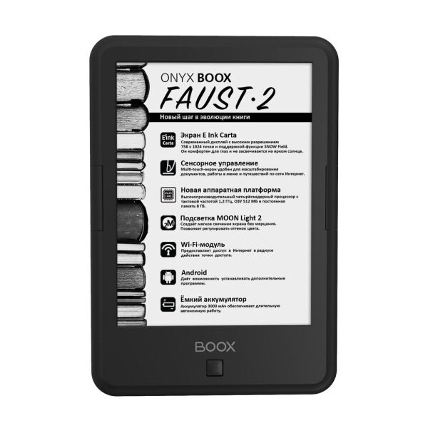 Электронная книга ONYX BOOX FAUST 2 (черный)