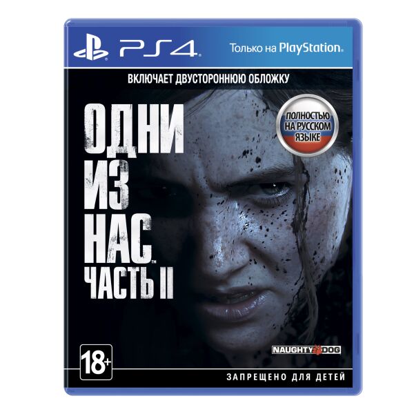 Игра Одни из нас: Часть II [PS4