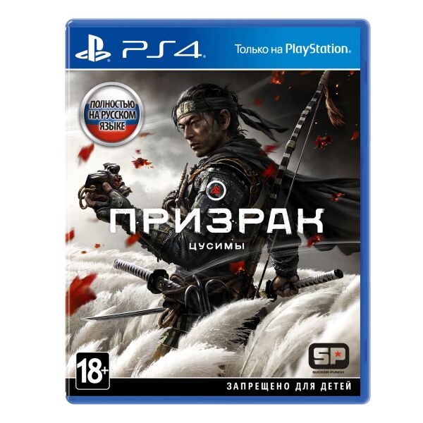 Игра Призрак Цусимы для PlayStation 4