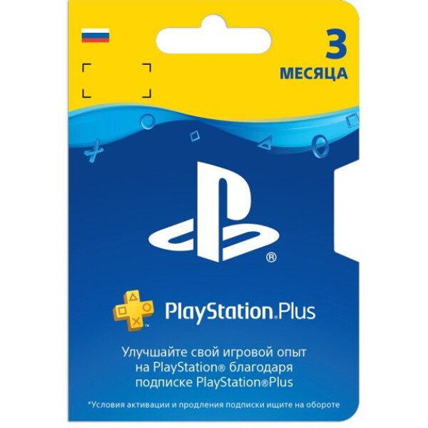 Карта оплаты Sony PlayStation Plus подписка 3 мес