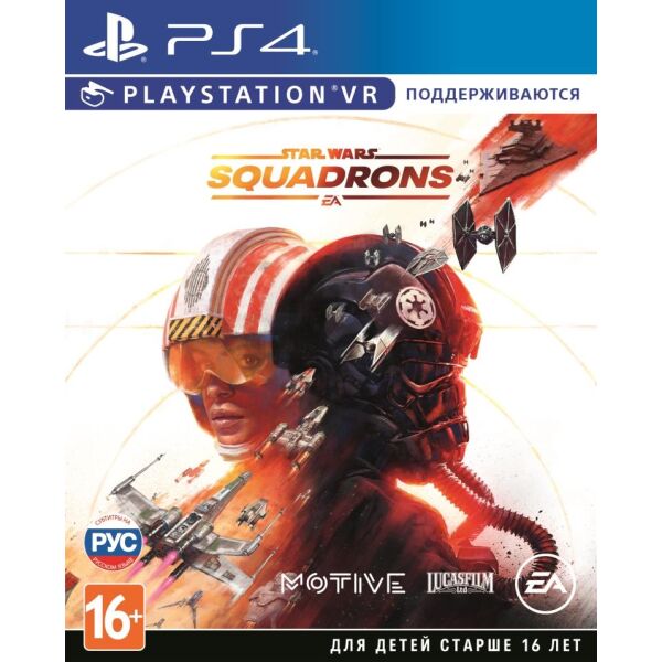 Игра для PS4 Star Wars: Squadrons [PS4