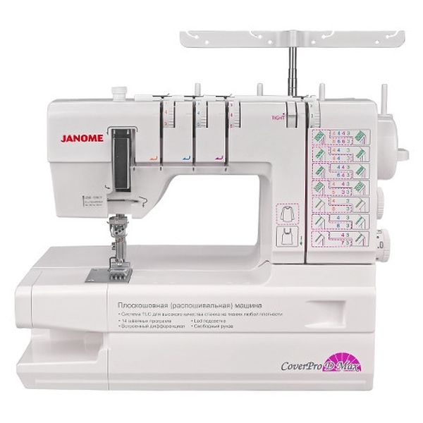 Швейная машина JANOME CoverPro D Max