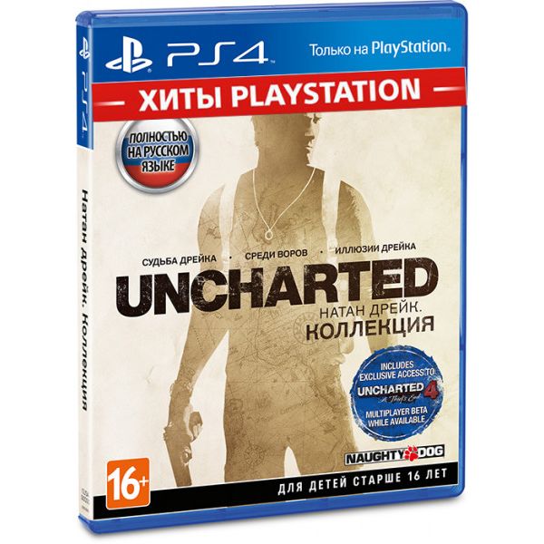 Игра для PS4 Uncharted: Натан Дрейк. Коллекция (Хиты PlayStation)