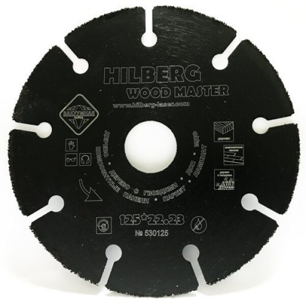 Алмазный диск Hilberg 530125 125*22