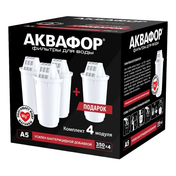 Картридж АКВАФОР А5 (4 шт)