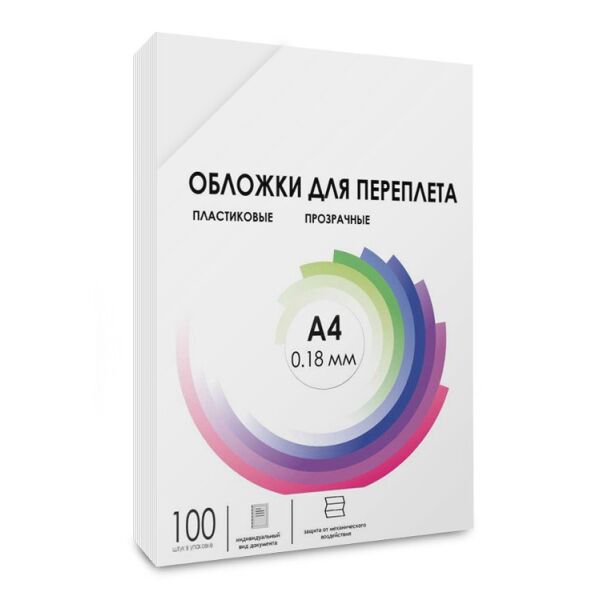 Обложки для переплета Гелеос PCA4-180 (А4 0.18 мм)