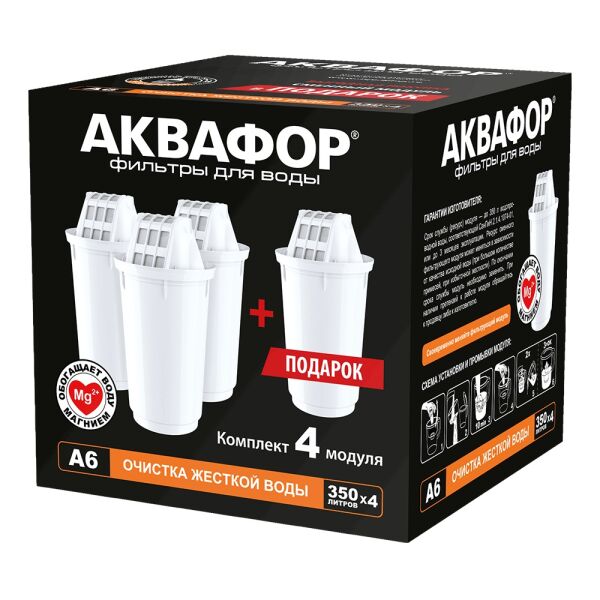 Картридж АКВАФОР А6 (4 шт)