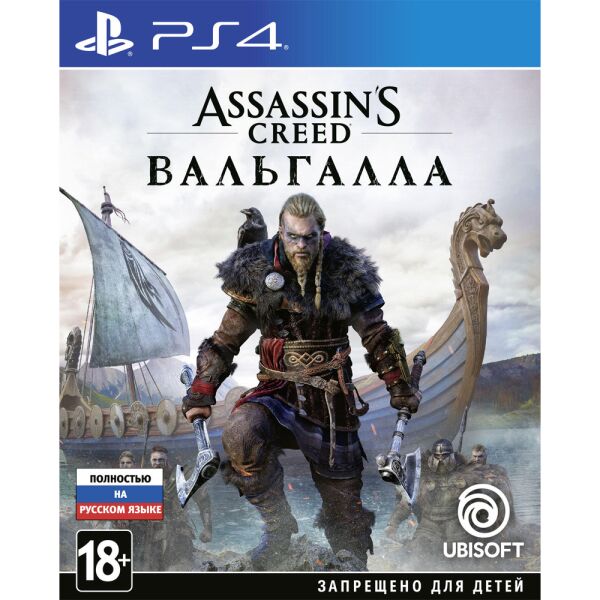 Игра для PS4 Assassin's Creed: Вальгалла [русская версия]