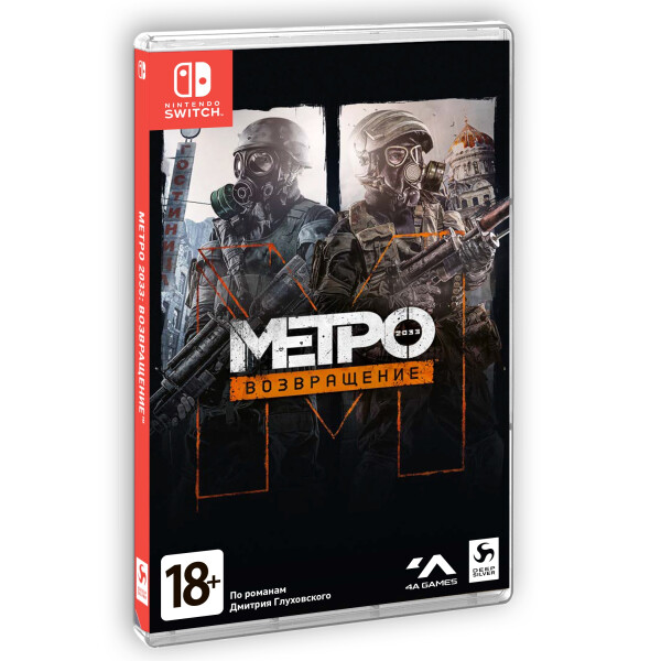 Игра Метро 2033: Возвращение для Nintendo Switch