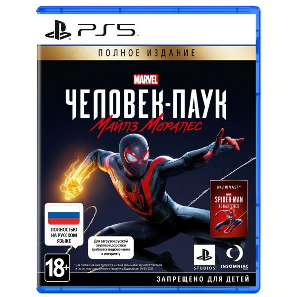 Игра MARVEL Человек-Паук: Майлз Моралес Ultimate Edition [PS5