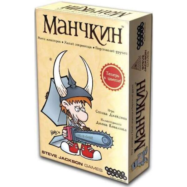 Настольная игра HOBBYWORLD Манчкин (цветная версия